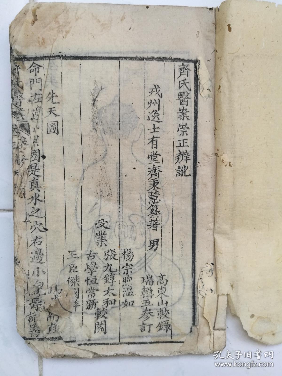 梦之旅曲谱永远跟党走(3)