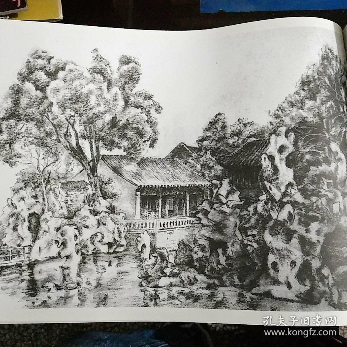 苏州园林素描集(签名本,绘画加印章)