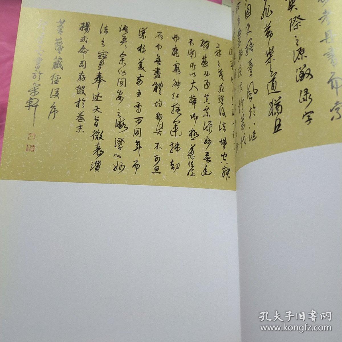 山西省实力派中青年书法家作品 张建亚