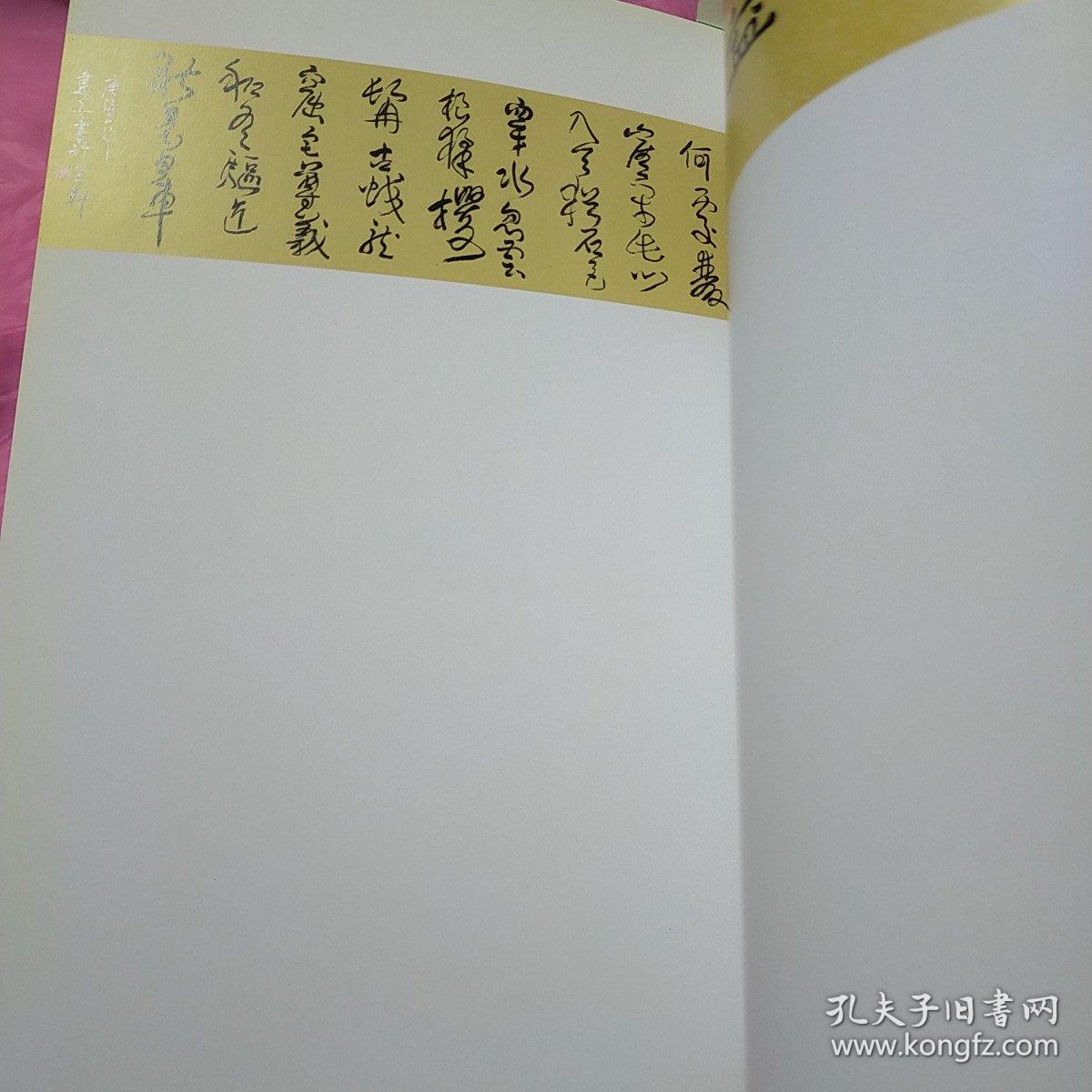 山西省实力派中青年书法家作品 张建亚