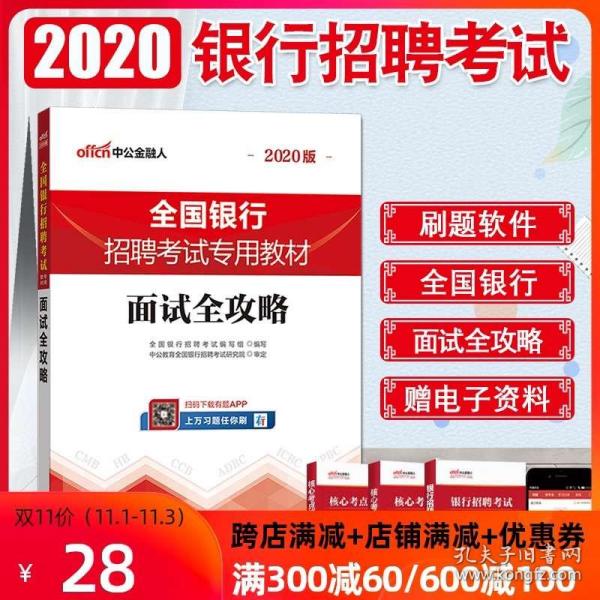 建银招聘_诚聘英才 建银造价咨询有限责任公司总部员工招聘公告(2)