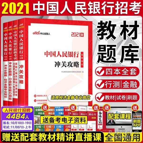 招聘的知识_湖北事业单位医疗岗考试内容和测评要素(2)