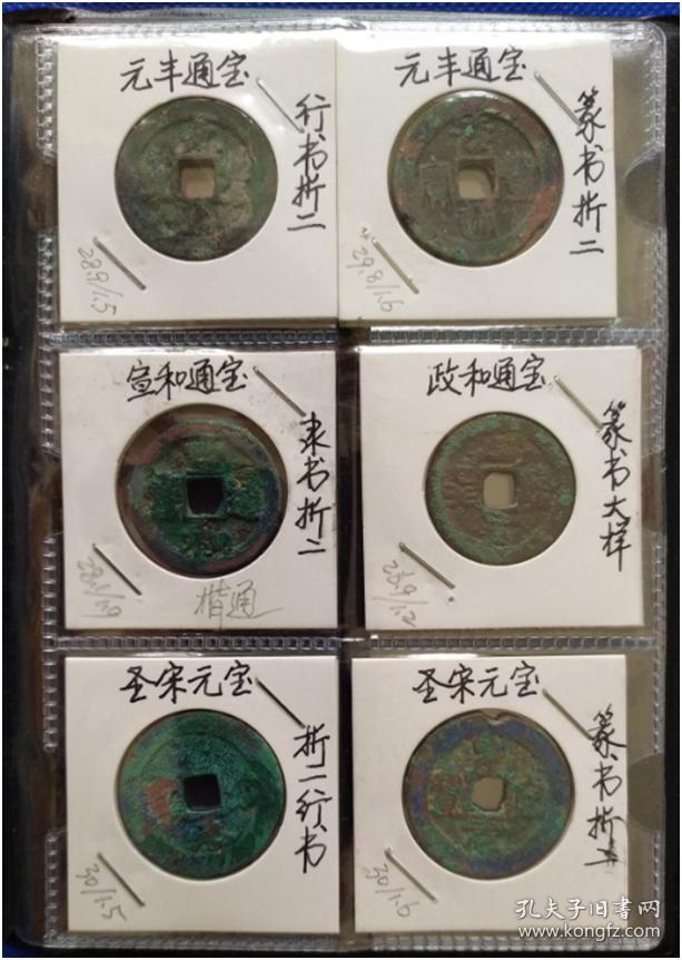 其中小平钱34枚,折钱8枚,按年代时间顺序排列,所选钱币无漏无裂,每