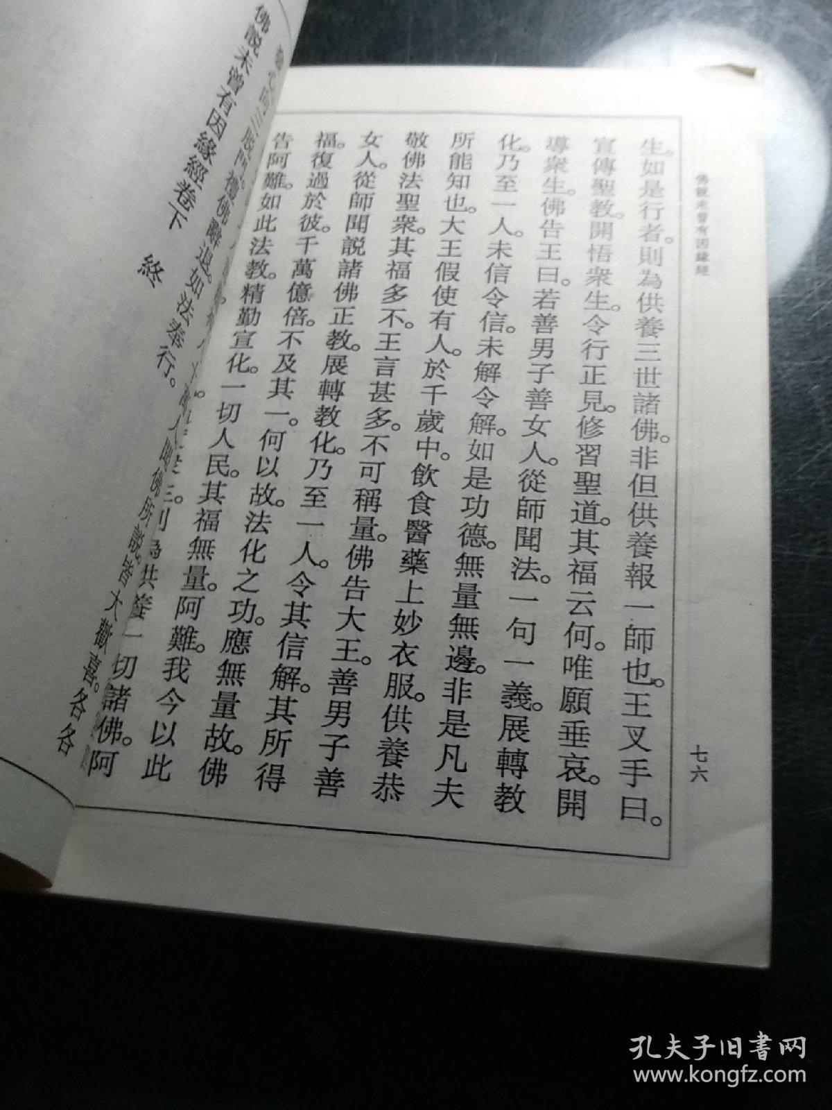 恩难报曲谱_知恩图报图片(2)