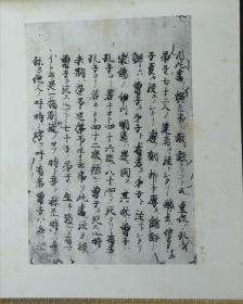 【宸翰集(珂罗版线装3巨册)】从后宇多天皇(1267年)到大正天皇(1910年