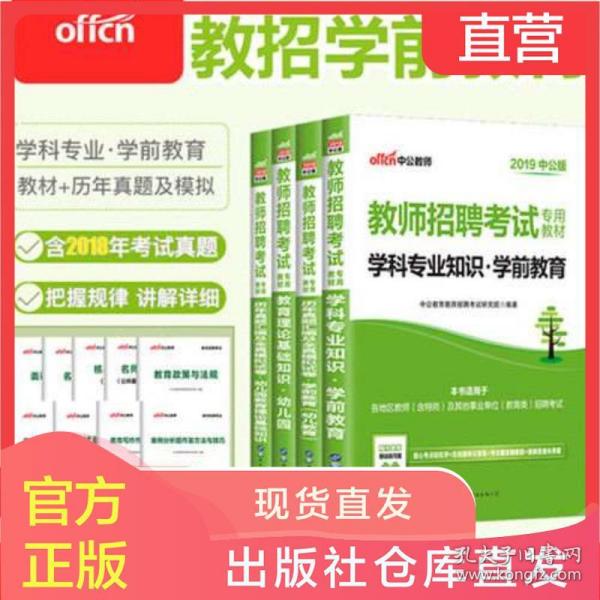 学前教育招聘_6月5日起报名 海南农村学前教育 义务教育阶段学校特岗教师招聘啦