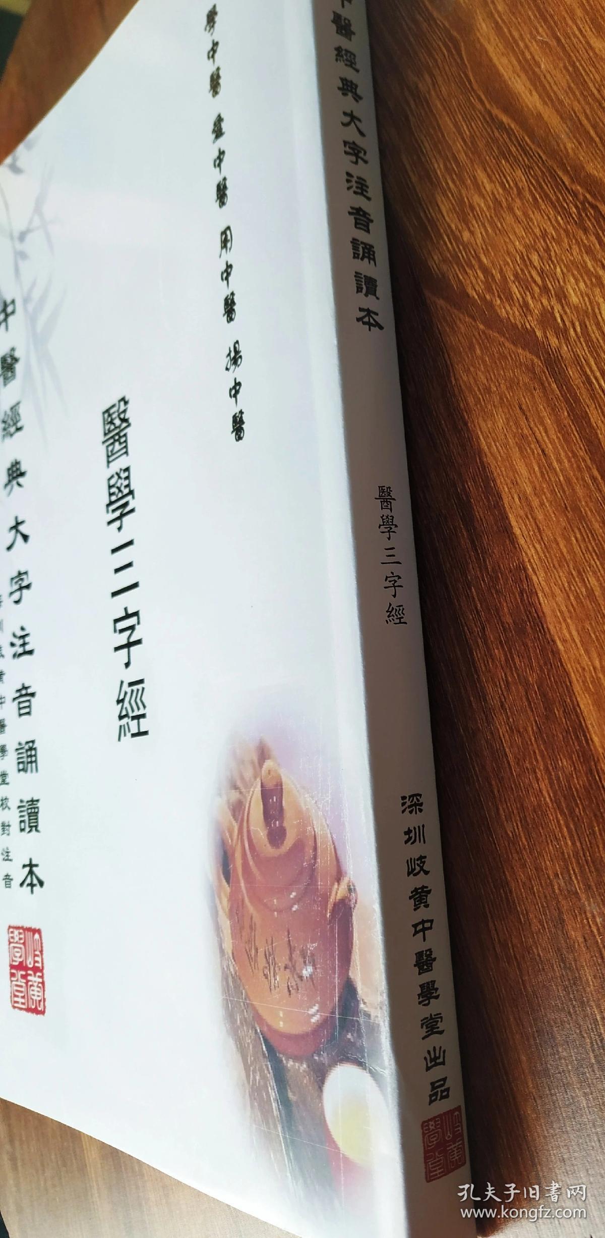 什么医什么药四字成语_四字成语什么百万(2)