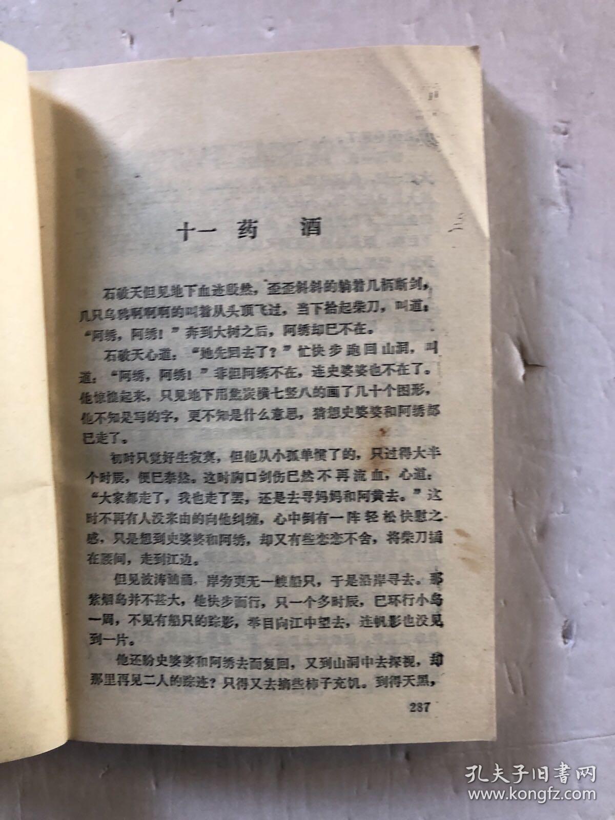 侠客行简谱_侠客行简谱王者荣耀(2)