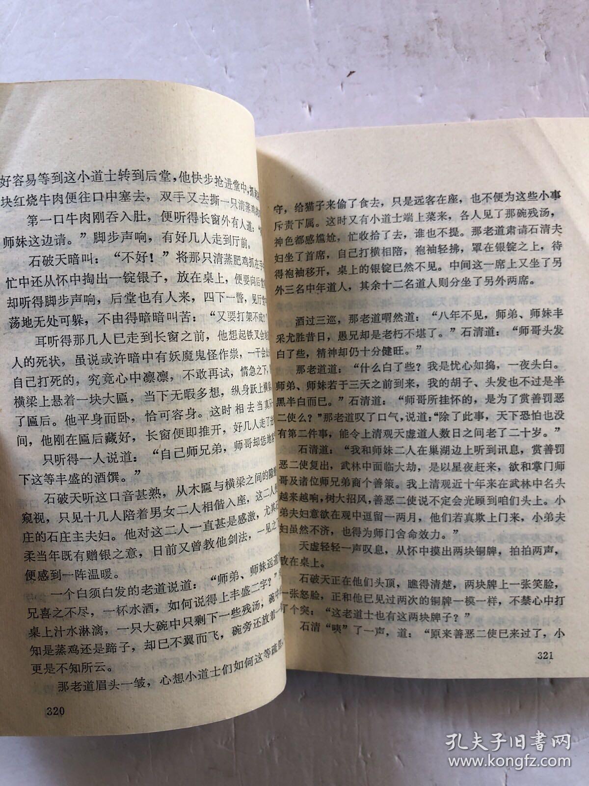 侠客行简谱_侠客行简谱王者荣耀(2)