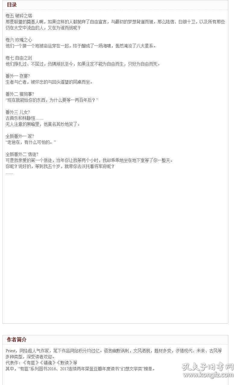 残次品简谱_残次品放逐星空