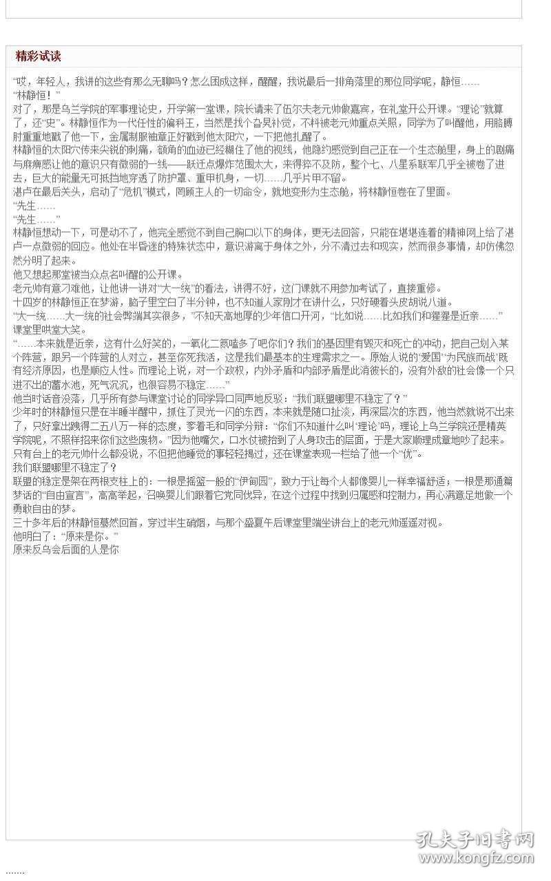 残次品简谱_残次品放逐星空