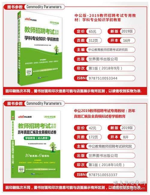 幼儿教师招聘网_江苏教师招聘网 江苏中小学 幼儿教师招聘考试网 江苏教师招聘培训班 机构 中公网校