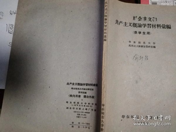 社会主义社会和共产主义社会的共同点 01f8e37c2219f48414_n.jpg