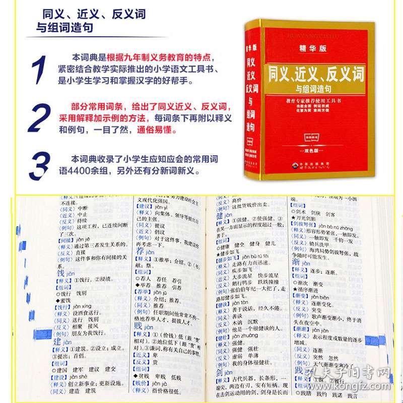 什么什么可乘成语_成语故事图片(2)