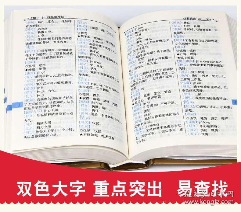 成语必什么正什么_成语故事图片