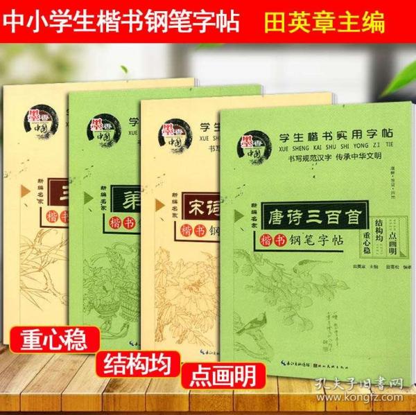 什么首帖耳的成语_成语故事简笔画(2)