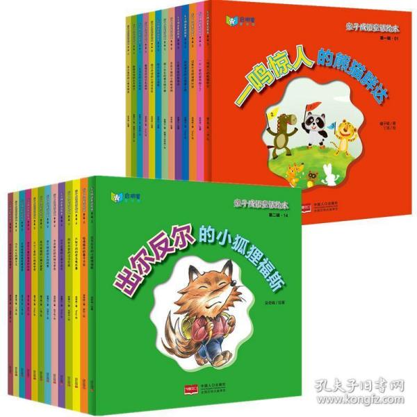 成语什么搬硬套_成语故事图片(2)