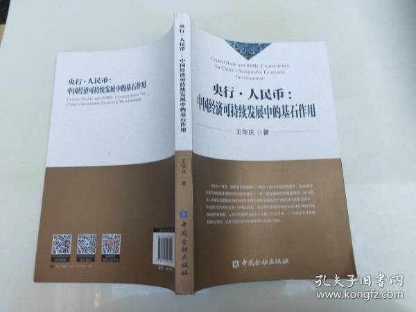 人民银行发行的人民币是GDP_中国人民银行