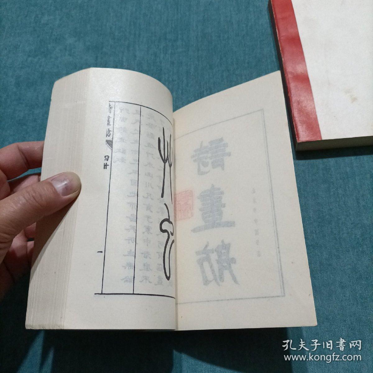 虫二飞曲谱_像蟑螂会飞的硬壳虫