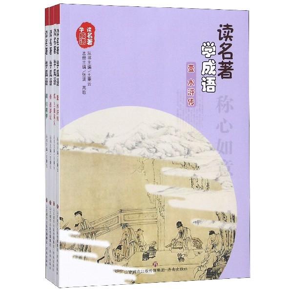 秉要什么什么成语_成语故事图片