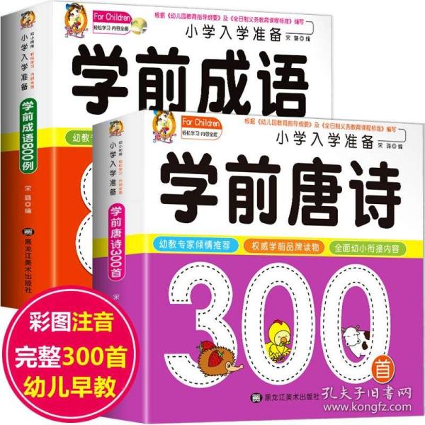 正什么什么百的成语_成语故事图片(2)
