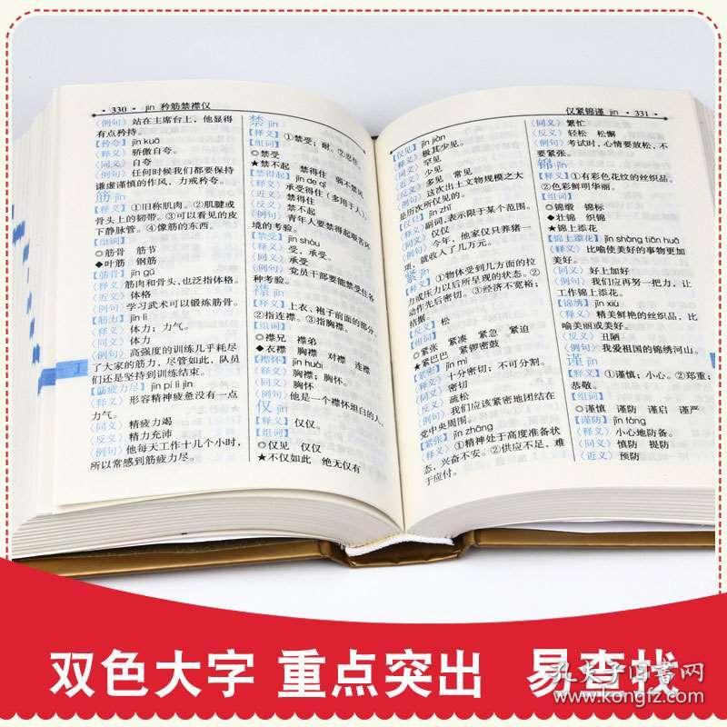 成语什么辅相成_成语故事图片(2)