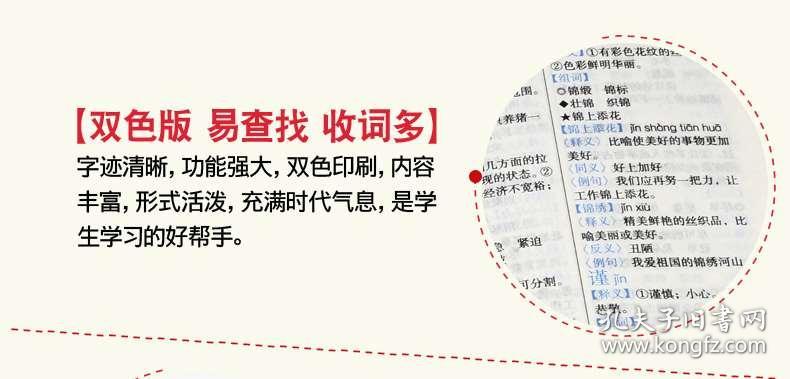 推什么字成语_半三足什么的四字成语(3)