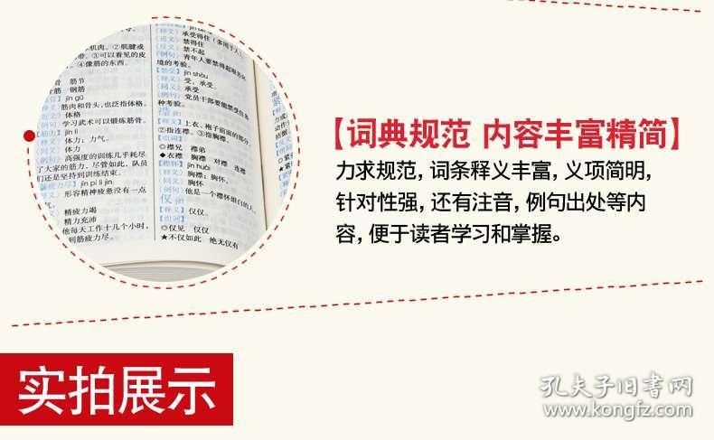 什么什么可乘成语_成语故事图片