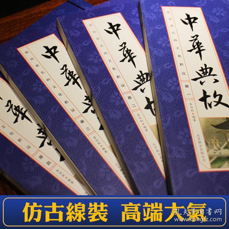 什么古正成语(3)