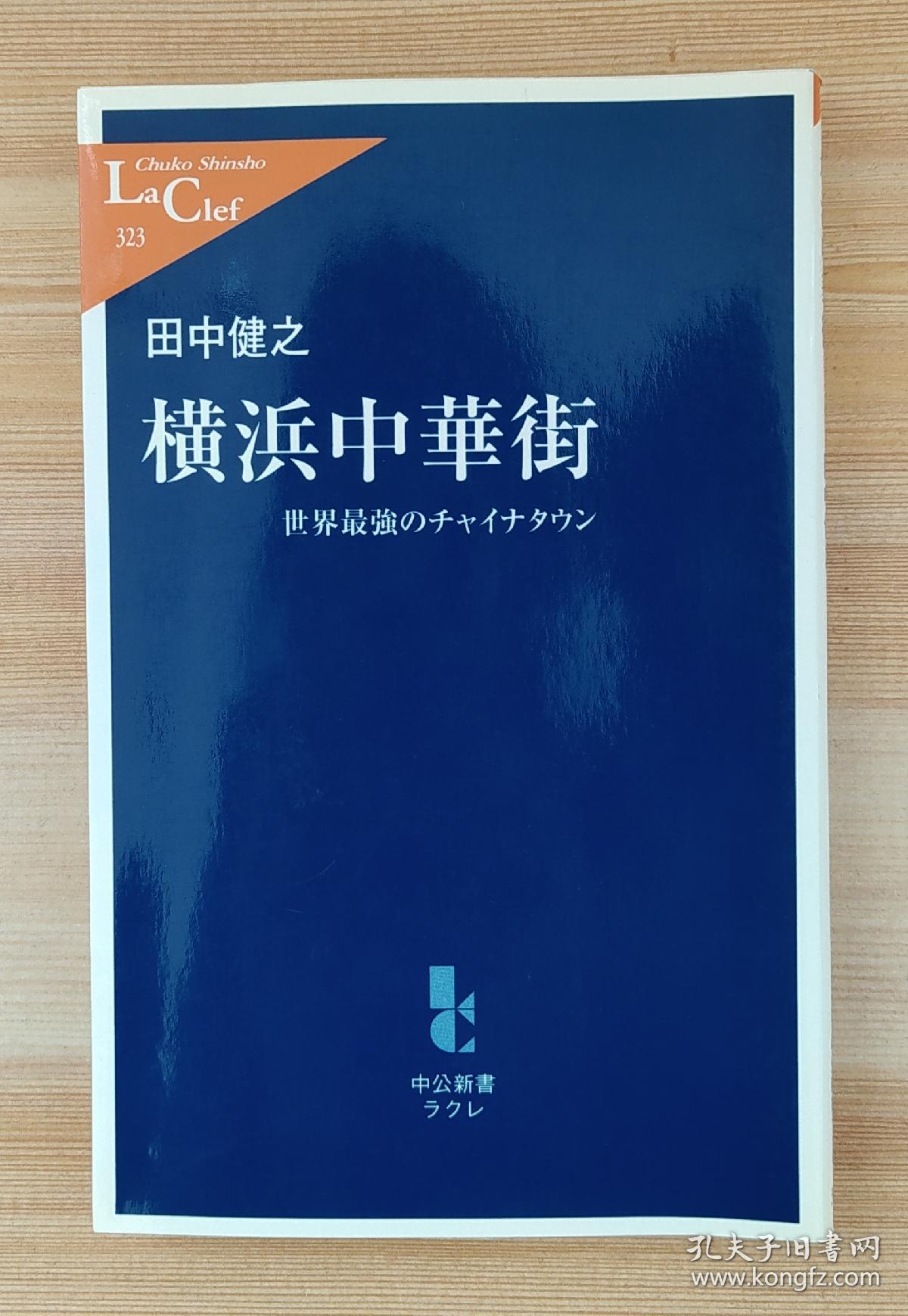 新汉力集团董事长