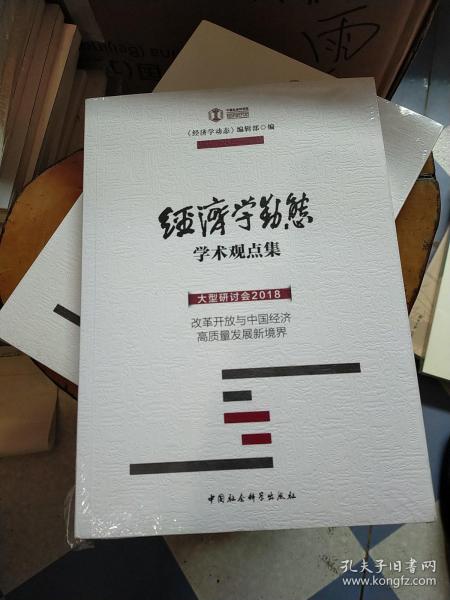 中国改革开放gdp动态图_化学工程学院