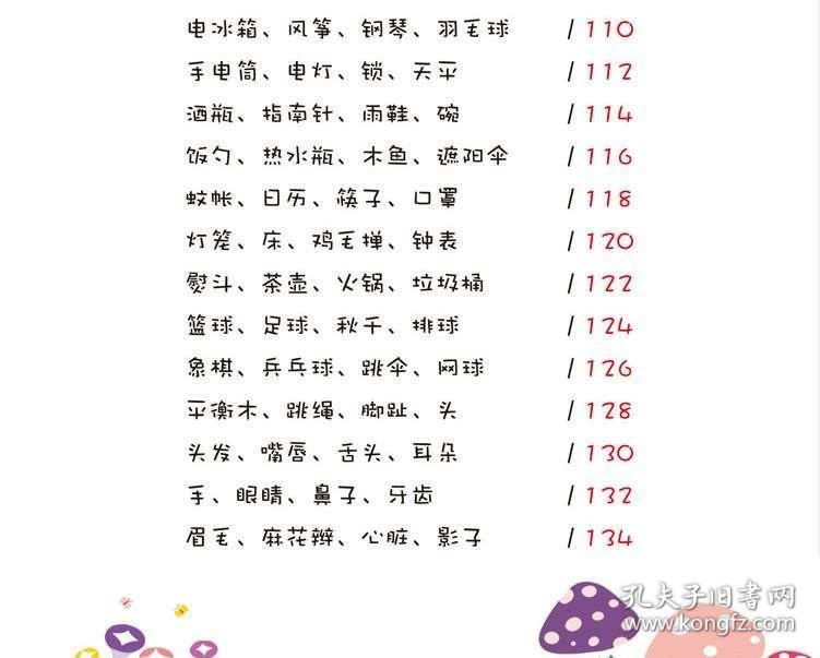 童梦简谱_西宁童梦乐园图片(3)