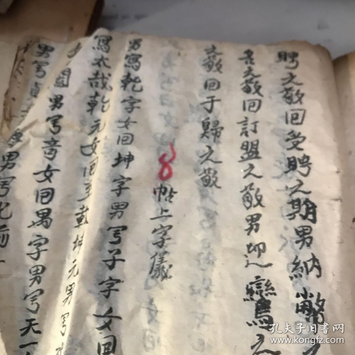 简谱礼仪_文明礼仪手抄报(2)