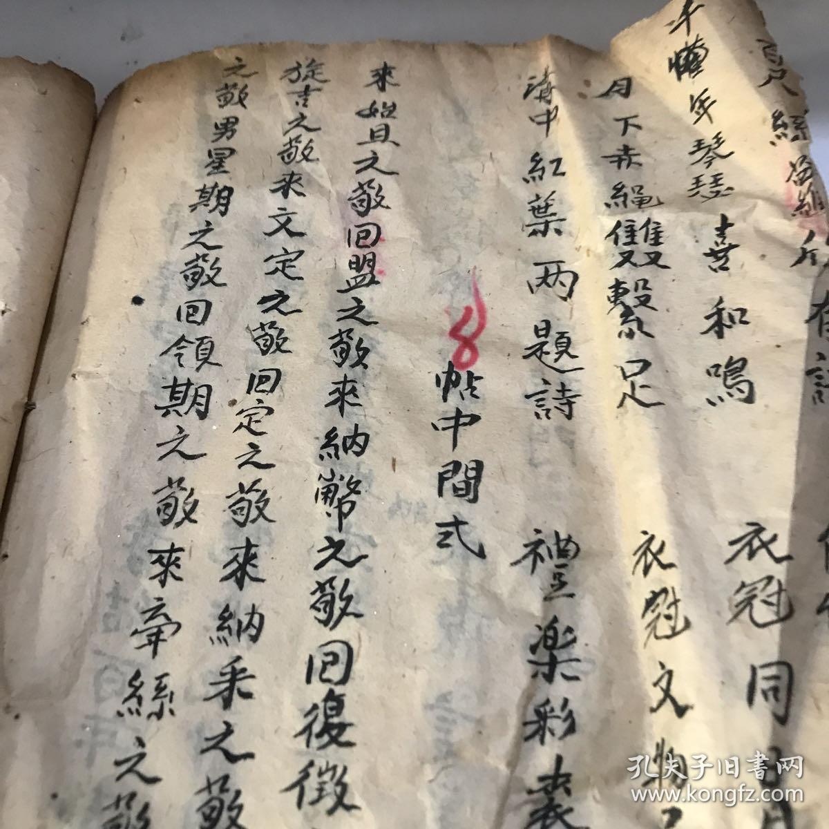 简谱礼仪_文明礼仪手抄报(3)