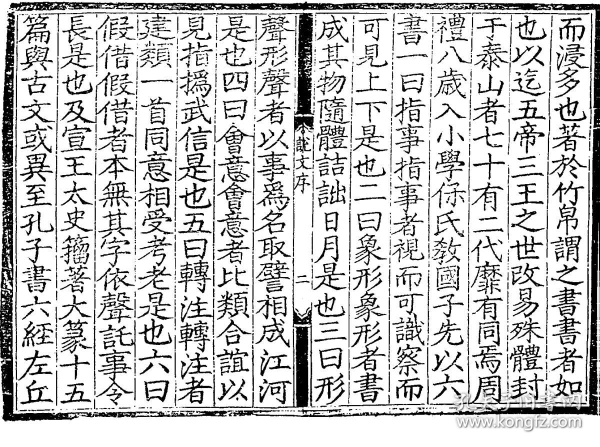 村居五音曲谱_五音曲谱