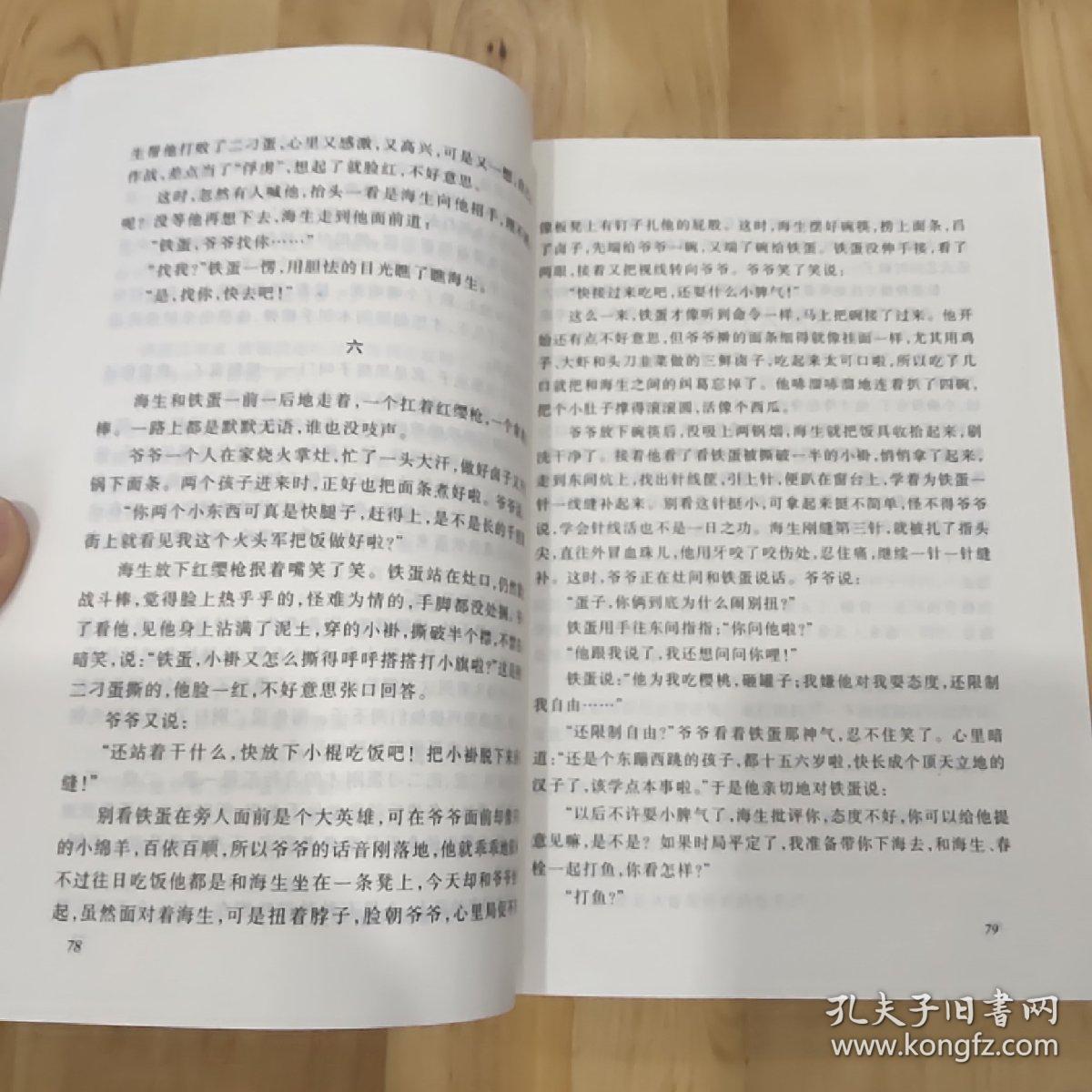 怒潮简谱_怒潮插曲送别简谱(2)