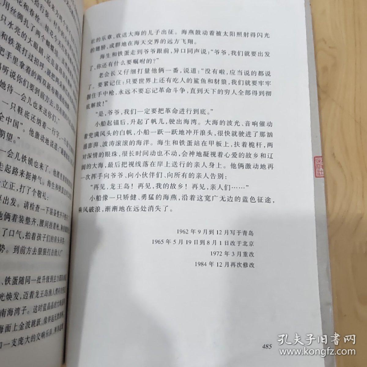 怒潮简谱_怒潮插曲送别简谱(2)