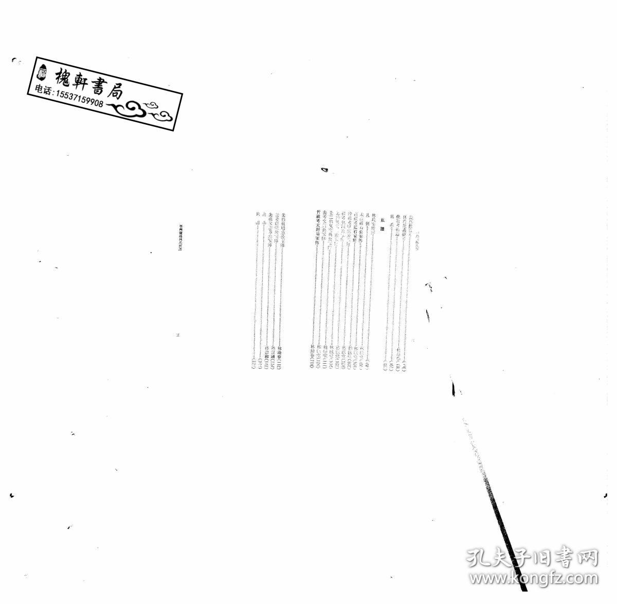 台湾林氏多少人口_台湾高山族人口是多少