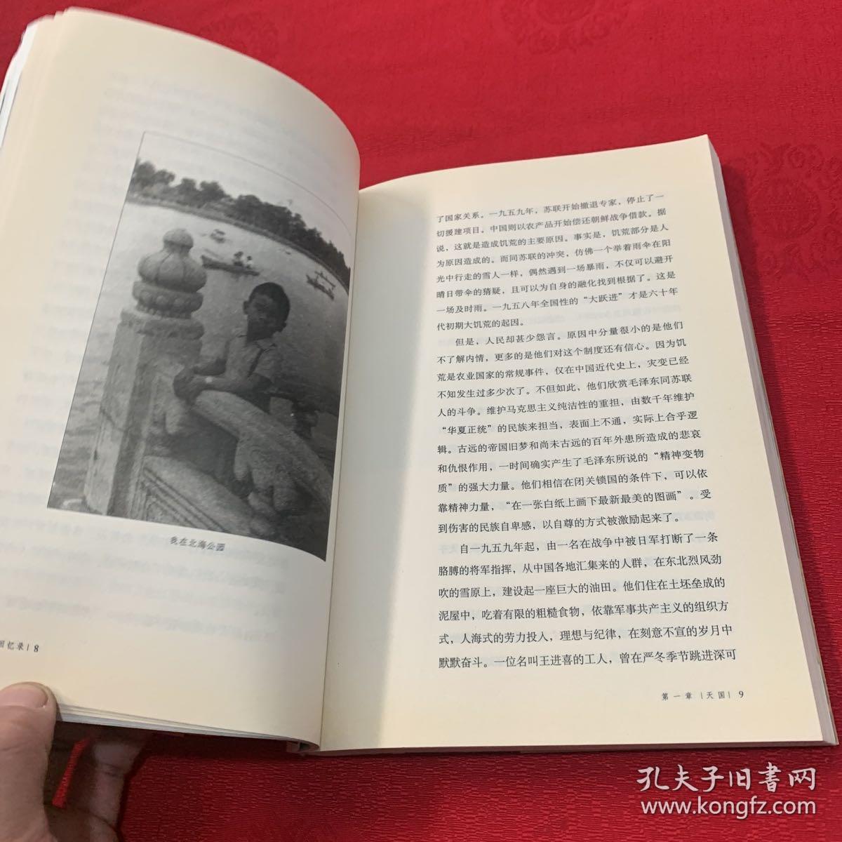 回忆录完整版在线阅读第一集 01fab6d20635135492_b.jpg