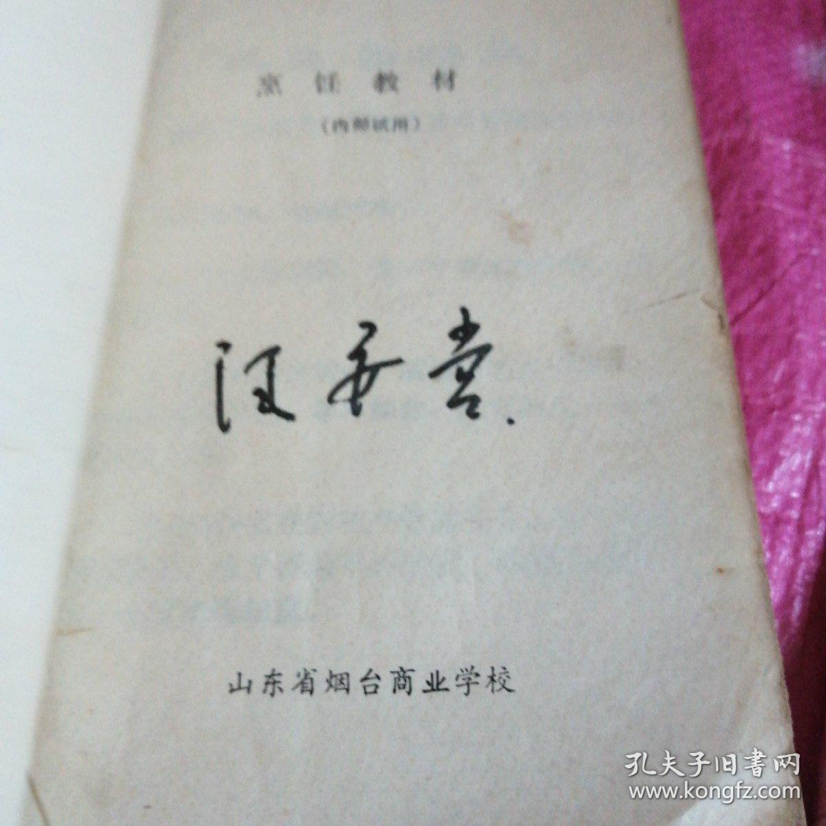 面会菜曲谱_钢琴简单曲谱(3)