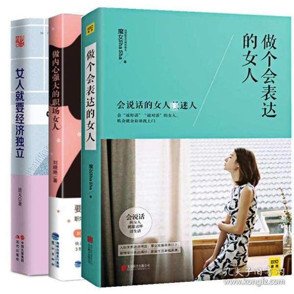 做女人口才_演讲与口才图片