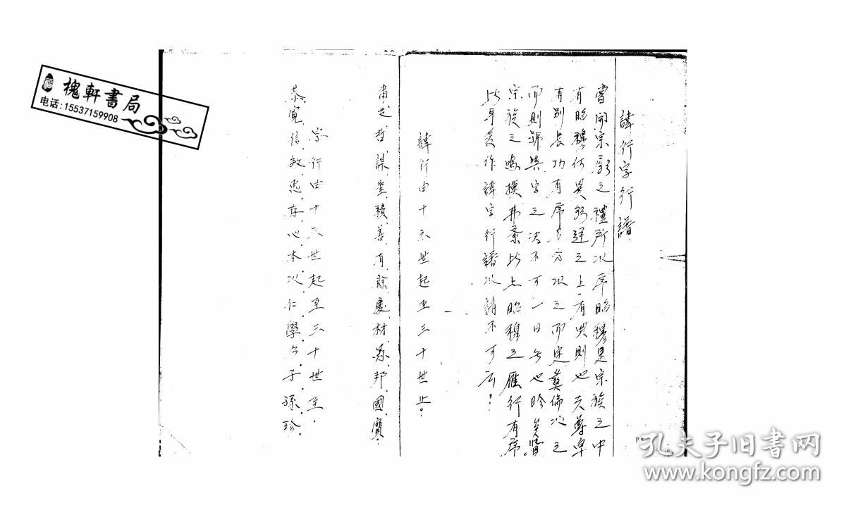 玖月琴房曲谱打印_月琴曲谱(3)