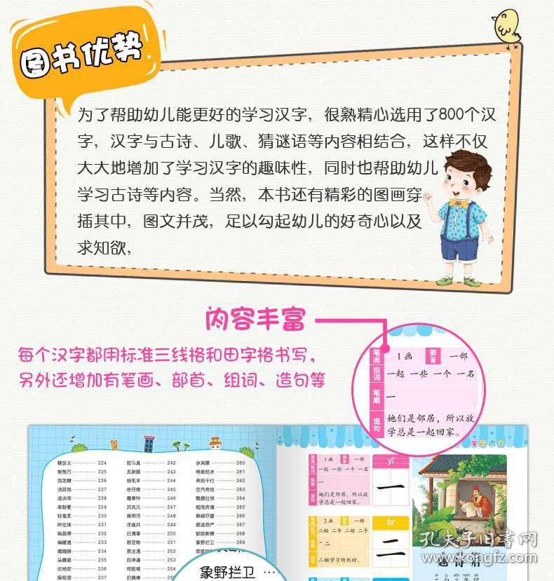儿歌读唐诗简谱_读唐诗简谱(2)