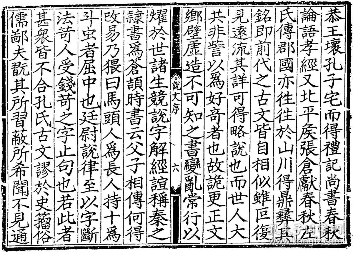 村居五音曲谱_五音曲谱