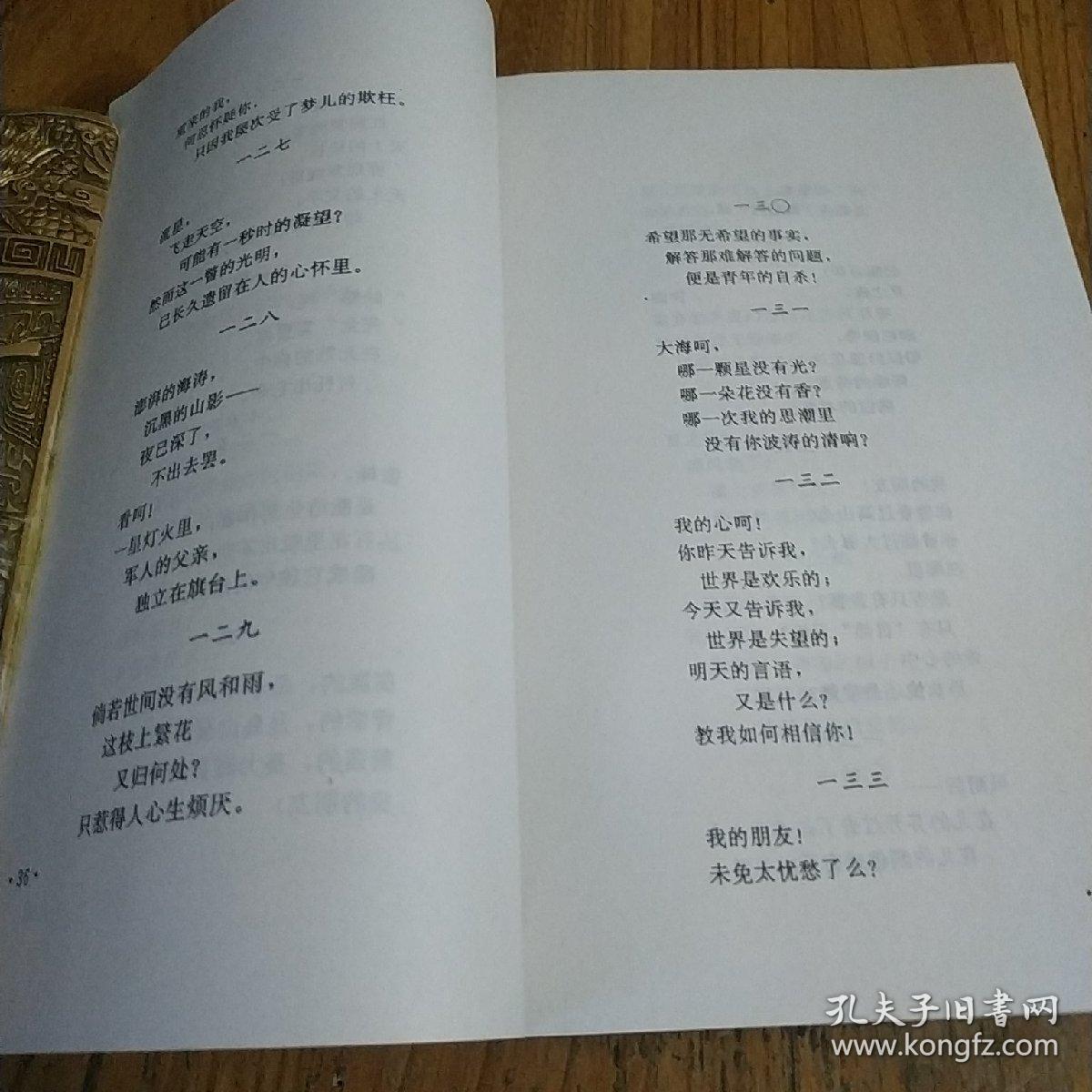 冰心诗选——繁星 春水