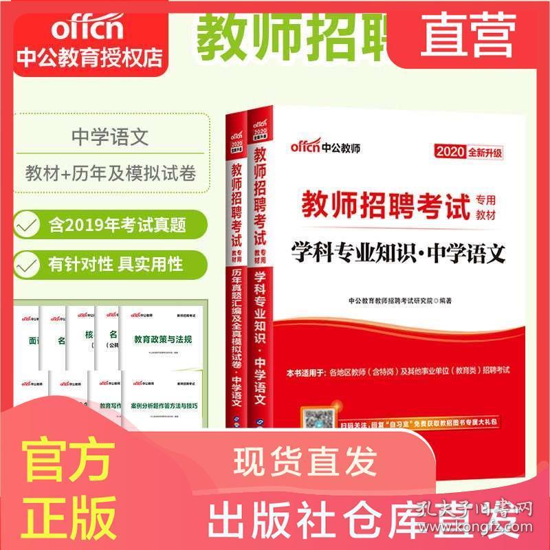 招聘语文教师_教师招聘面试 语文一对一
