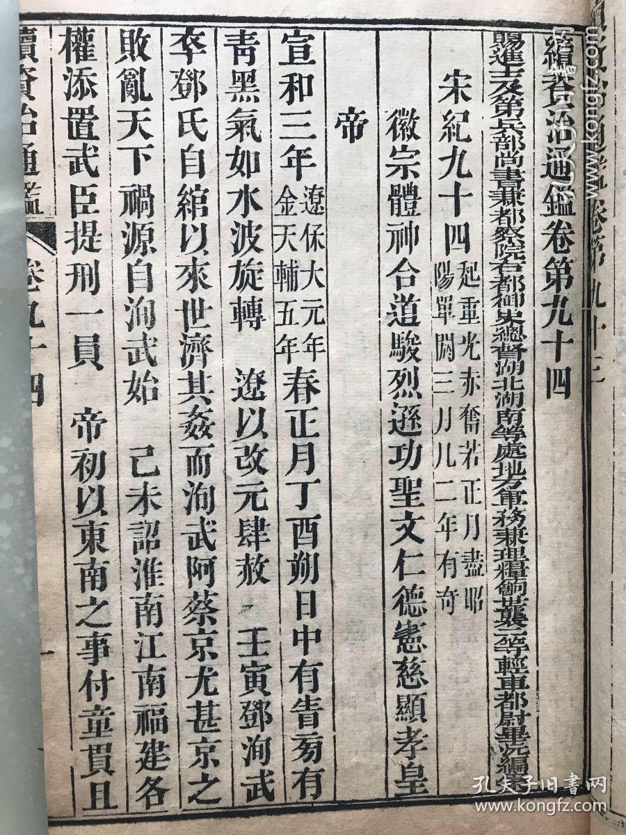 资治通鉴介绍 01faba62c20ac42ebd_b.jpg