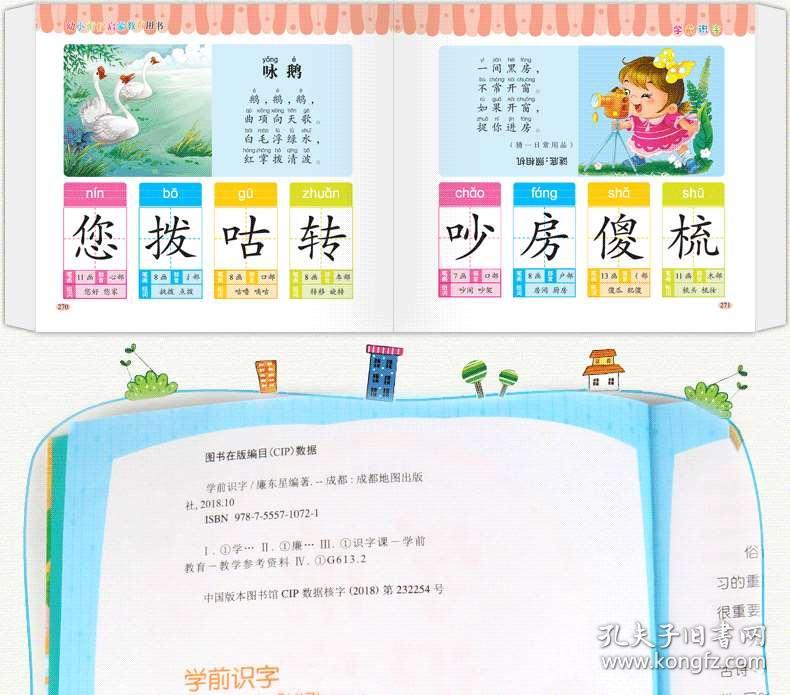 儿歌读唐诗简谱_读唐诗简谱(2)