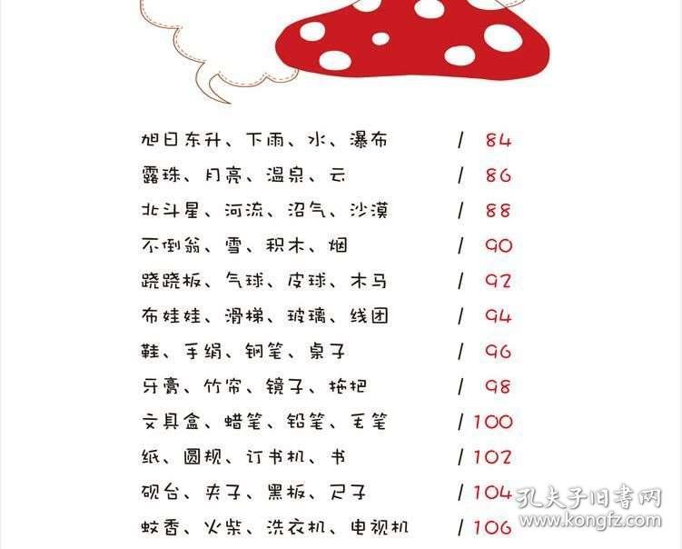 童梦简谱_西宁童梦乐园图片(3)