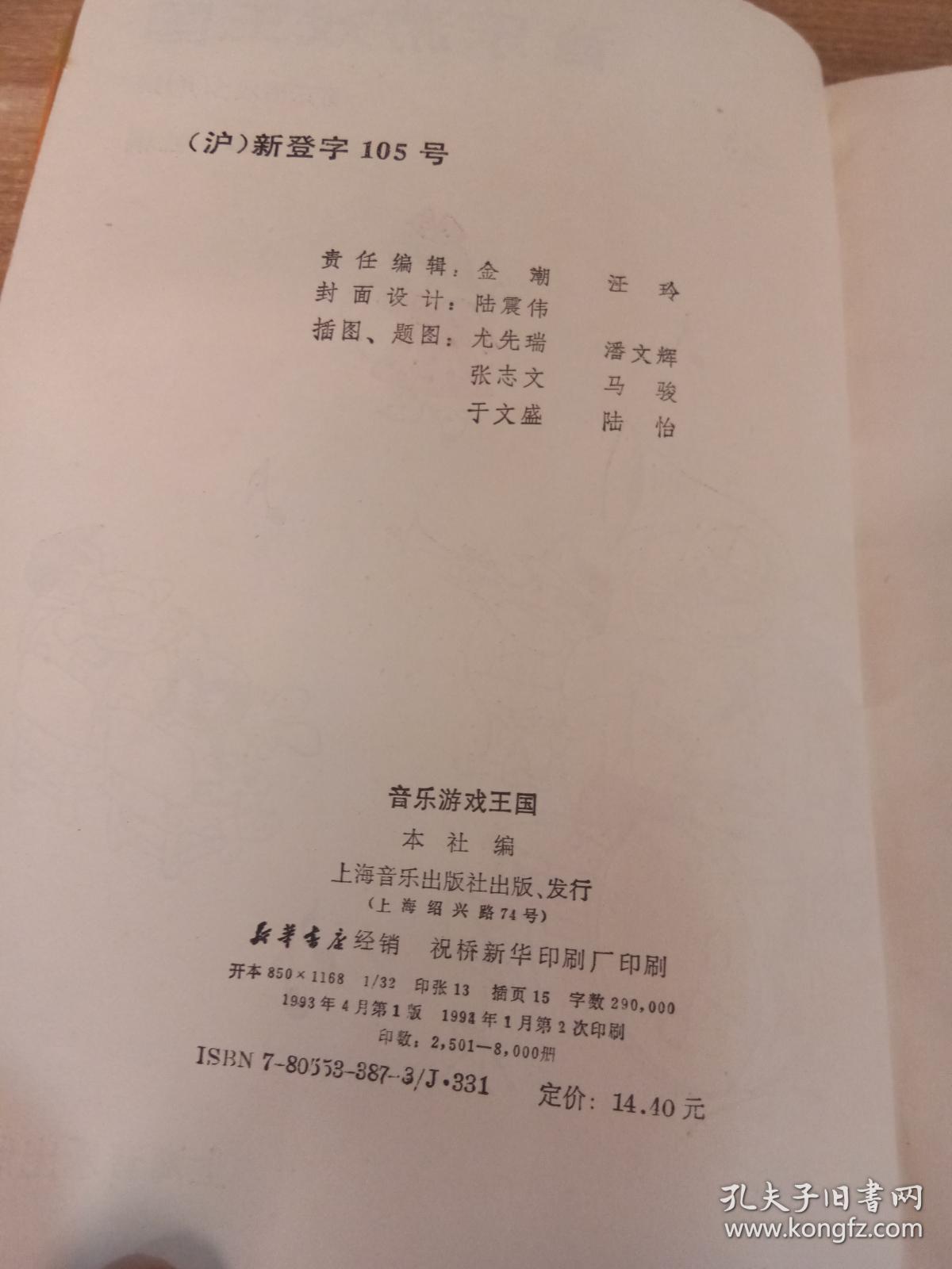 游戏王简谱_游戏王头像(3)